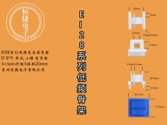 EI28-09 8*9(B)新小槽骨架